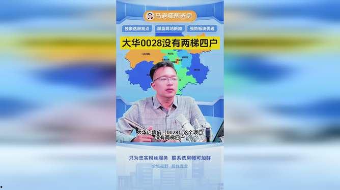 最新圈内爆料大华